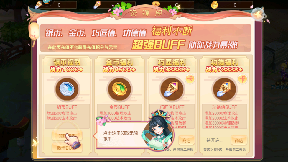 萌幻西游手游 萌幻西游手游
