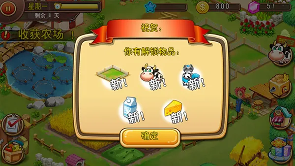 我的农场世界2026最新版本