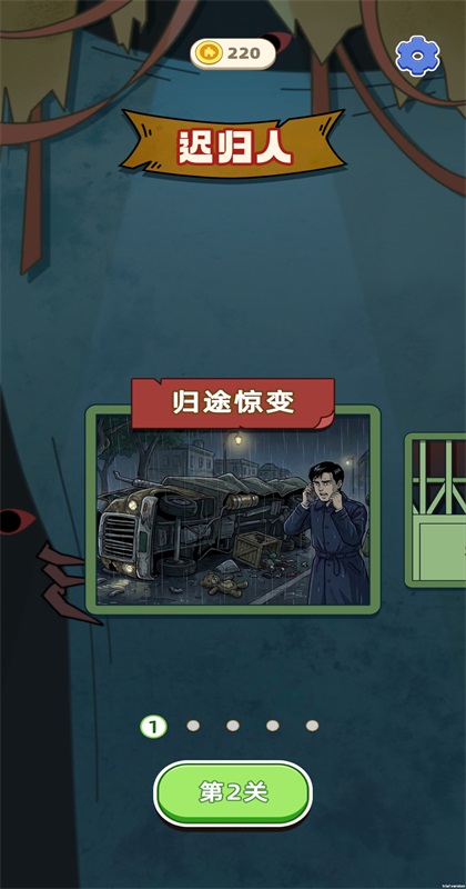 拼图艺术家手游 拼图艺术家手游