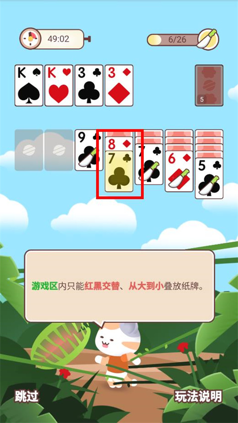光·遇官方正版 光·遇官方正版