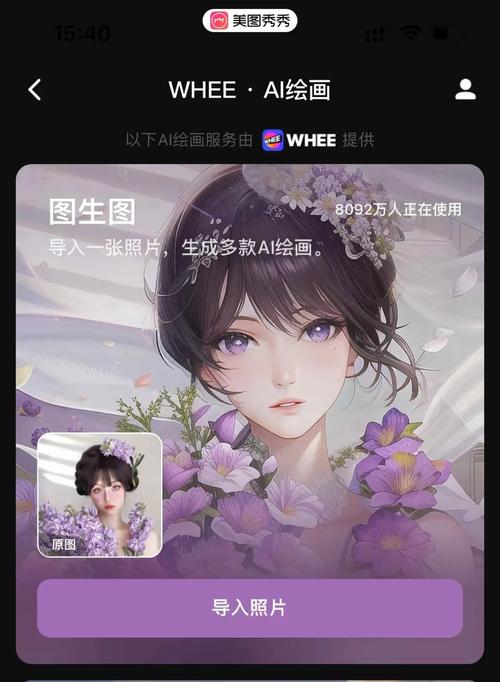 美图秀秀AI绘画怎么用，详细的美图秀秀AI绘画使用方法