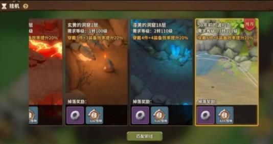 石器时代觉醒挂机效率怎么提升 挂机效率提升技巧[多图]图片3