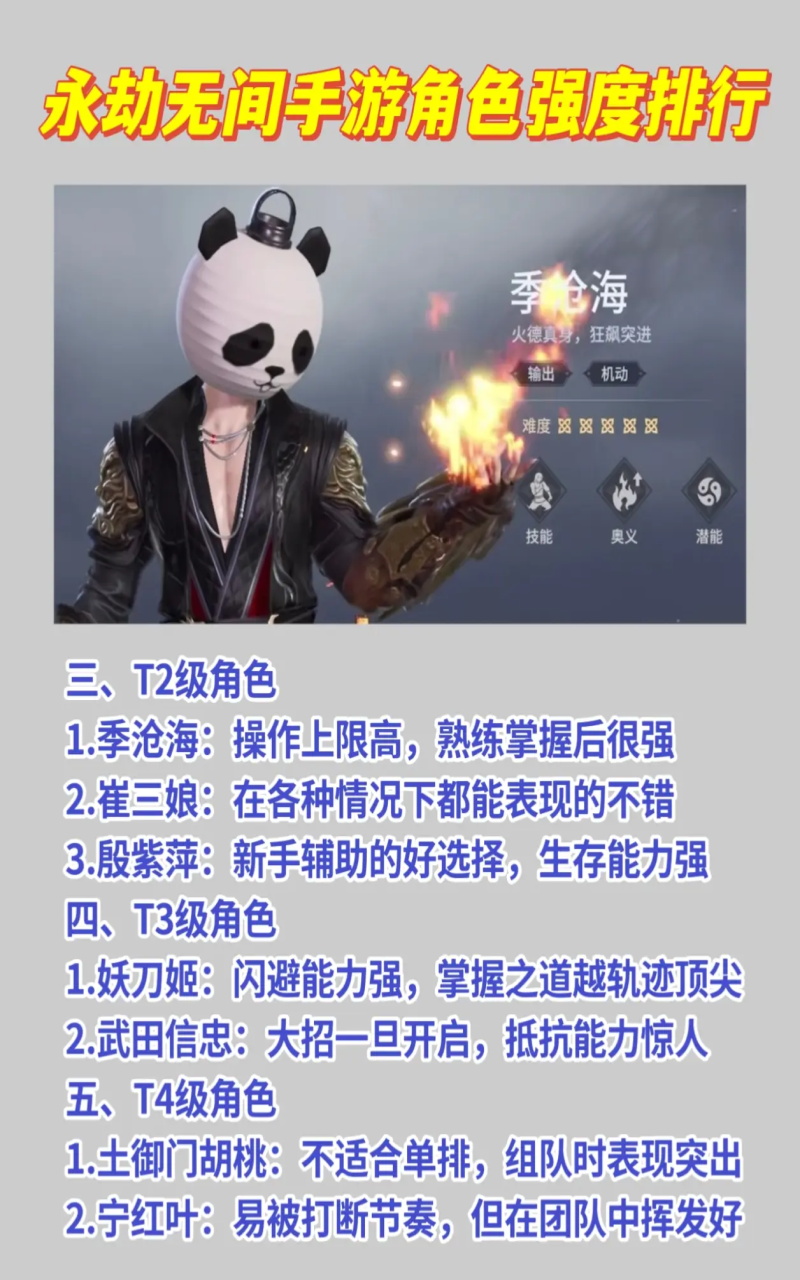 永劫无间先锋服
