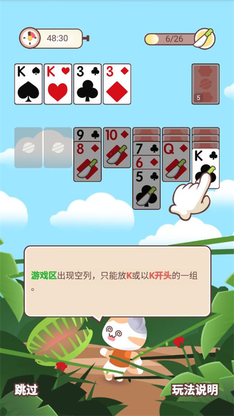 光·遇官方正版 光·遇官方正版