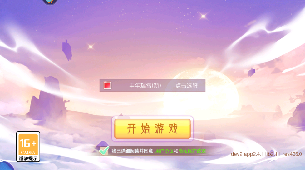 萌幻西游手游 萌幻西游手游