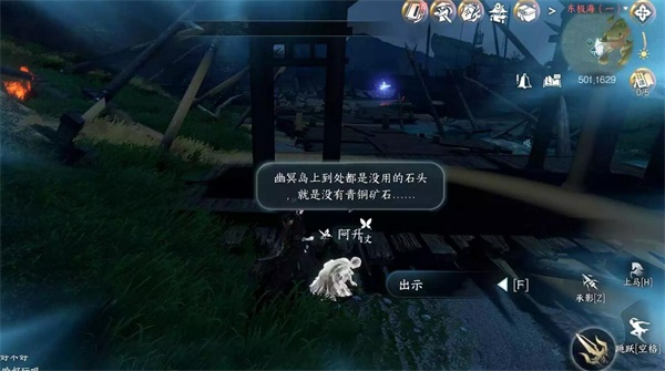 逆水寒手游深海之友任务完成攻略 人间任务深海之友怎么做[多图]图片2