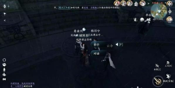 逆水寒手游天下第二结局攻略大全 天下第二结局是什么[多图]图片1