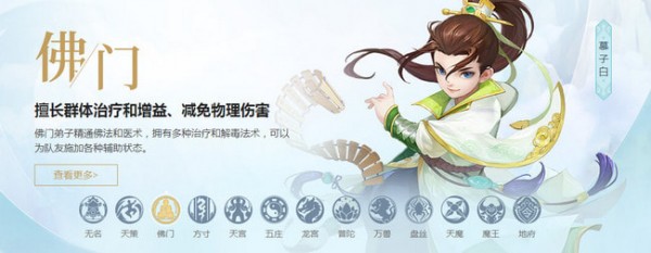 神武4门派选择攻略-神武4新手玩家怎么选门派