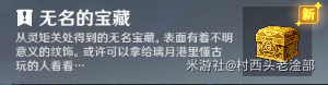 原神灵矩关无名宝藏位置在哪里 灵矩关无名宝藏位置攻略[多图]图片6