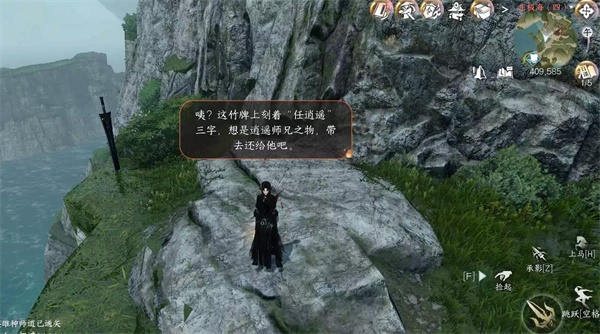 逆水寒手游逍遥负剑任务攻略 逍遥负剑任务怎么过[多图]图片1