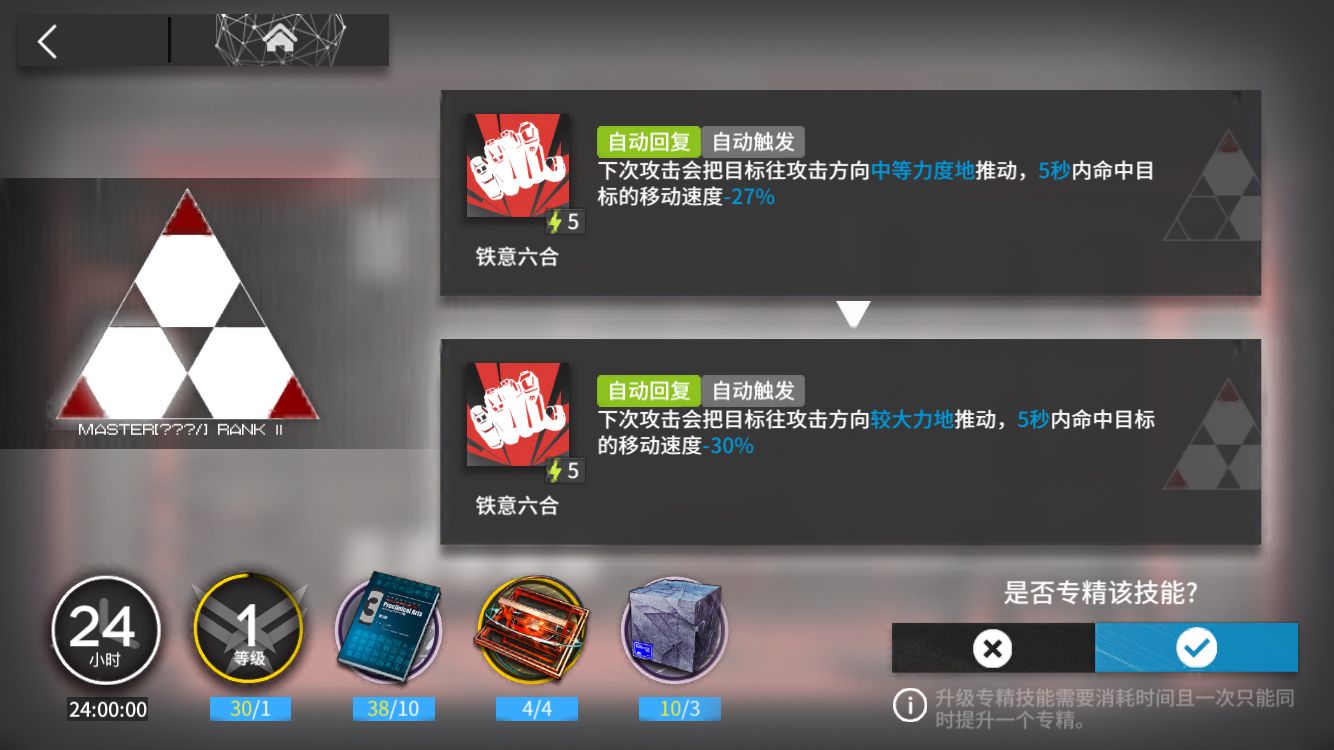 明日方舟雪雉精二材料 明日方舟雪雉精二材料