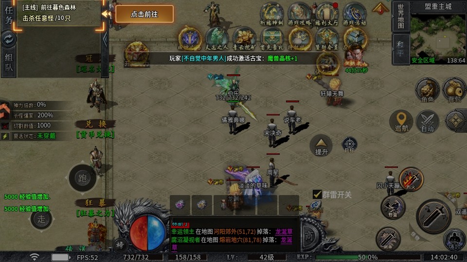圣域传说游戏官方版