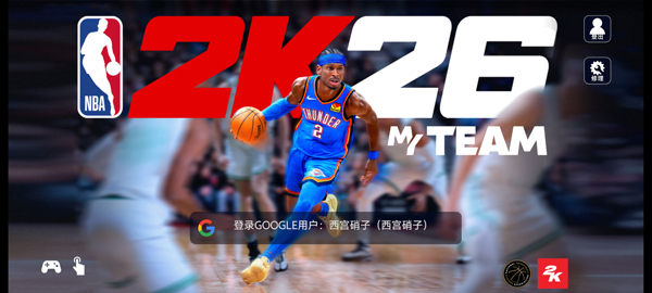 NBA2K26梦幻球队安卓版 NBA2K26梦幻球队安卓版