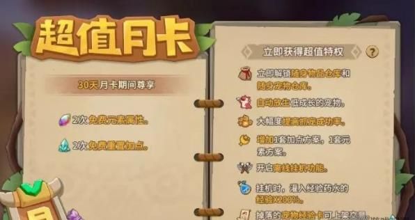 石器时代觉醒挂机效率怎么提升 挂机效率提升技巧[多图]图片4