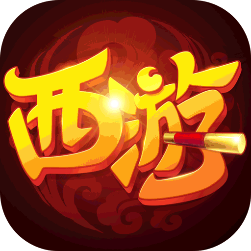 萌幻西游手游 2.4.3安卓版