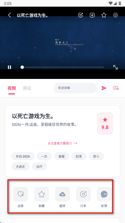 GirigiriApp动漫安卓版