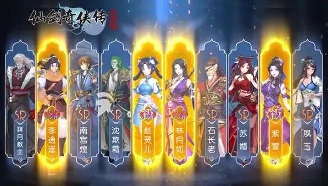 仙剑奇侠传之新的开始龙争虎斗阵容搭配攻略 龙争虎斗最强阵容推荐[多图]图片2