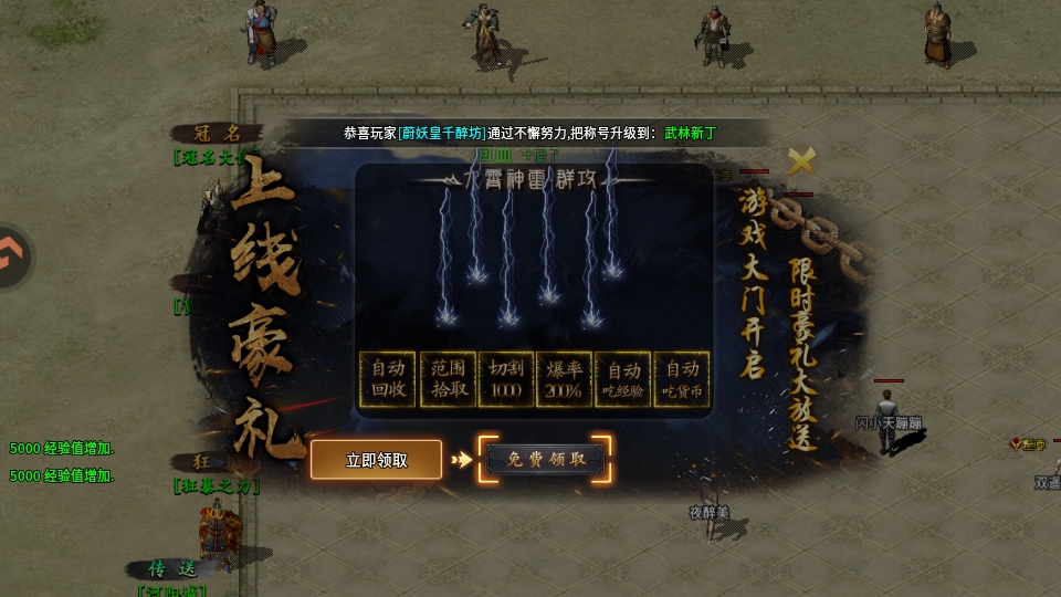 圣域传说游戏官方版