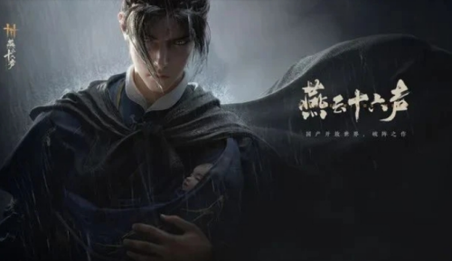 燕云十六声怎么选职业-燕云十六声职业介绍一览