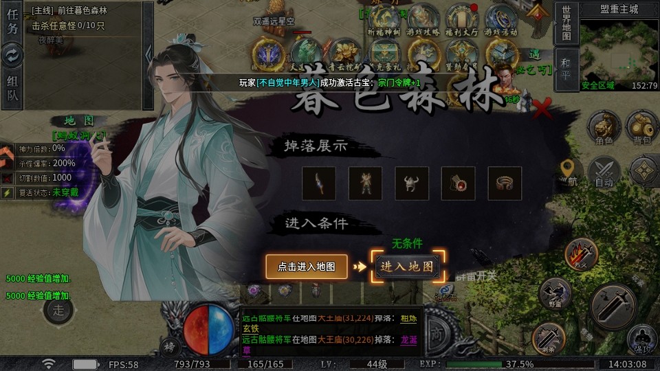 圣域传说游戏官方版