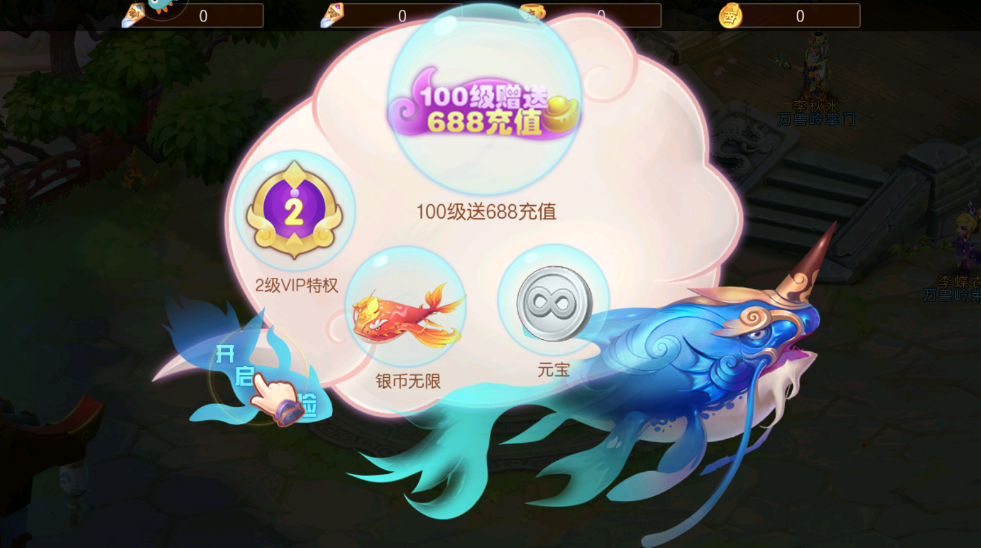 萌幻西游手游 萌幻西游手游
