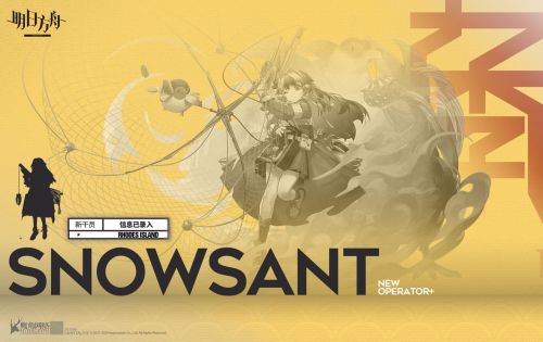 明日方舟雪雉精二材料 明日方舟雪雉精二材料