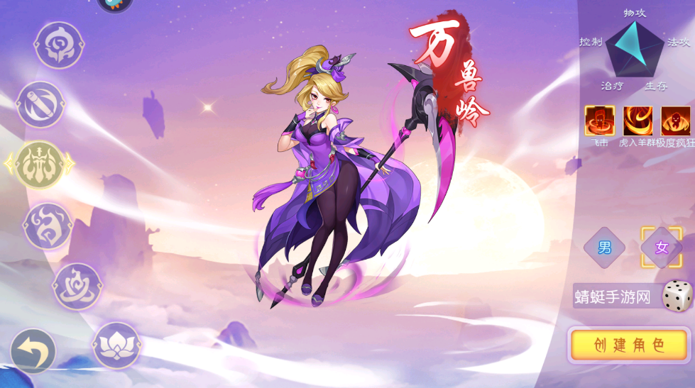 萌幻西游手游 萌幻西游手游