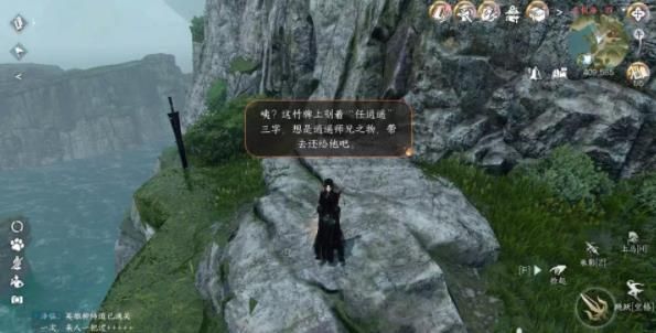 逆水寒手游逍遥负剑竹牌位置在哪 逍遥负剑竹牌位置攻略[多图]图片1