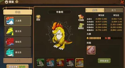 石器时代觉醒攻击系宠物哪个好 攻击系宠物选择推荐[多图]图片6