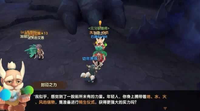 石器时代觉醒宠物转生怎么开启 宠物转生开启方法介绍[多图]图片4