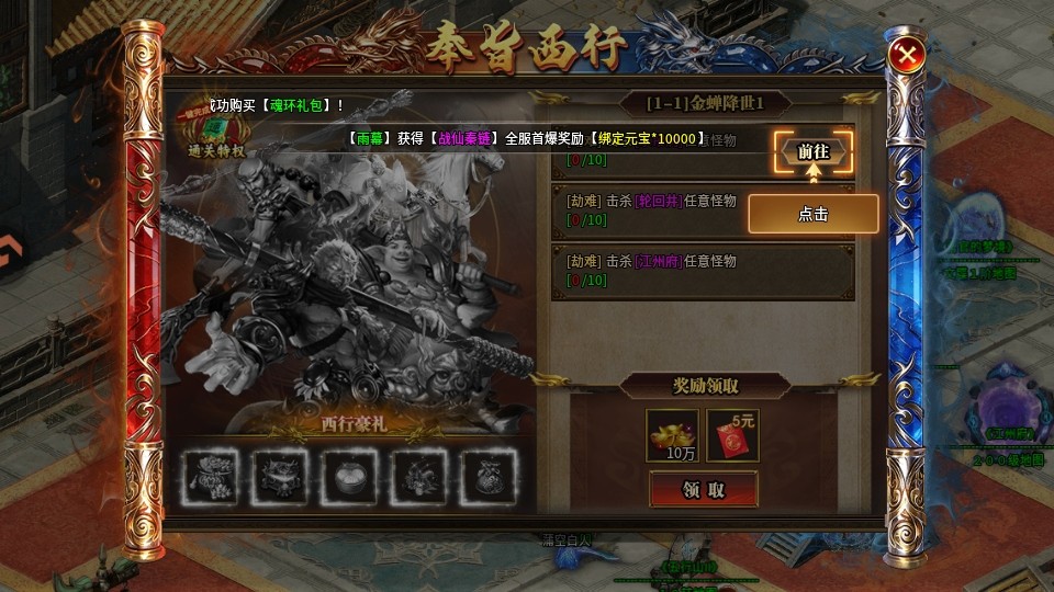 铁血战神手游官方版 铁血战神手游官方版