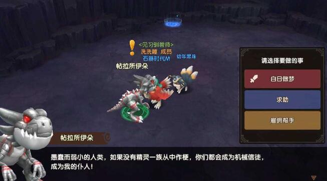 石器时代觉醒宠物转生怎么开启 宠物转生开启方法介绍[多图]图片5