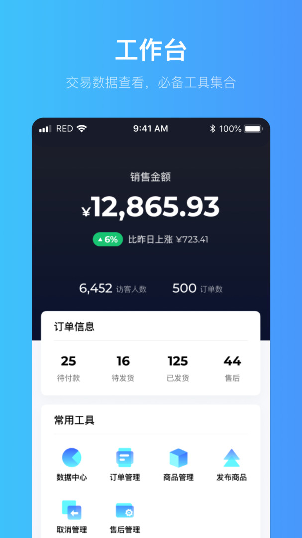 小红书商家版 小红书商家版