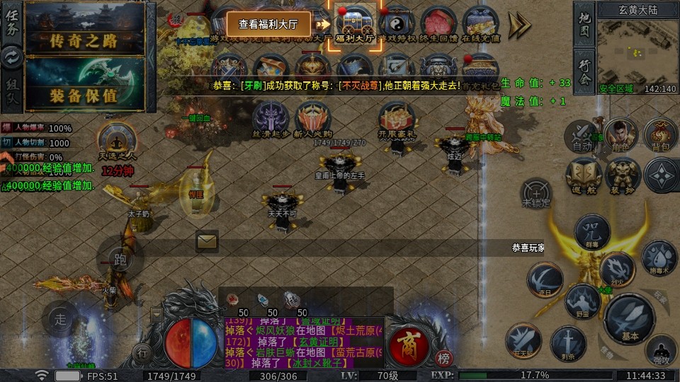 末日之刃手游