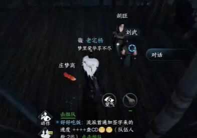 逆水寒手游儒盗有情任务攻略 儒盗有情触发位置及完成方法[多图]图片2