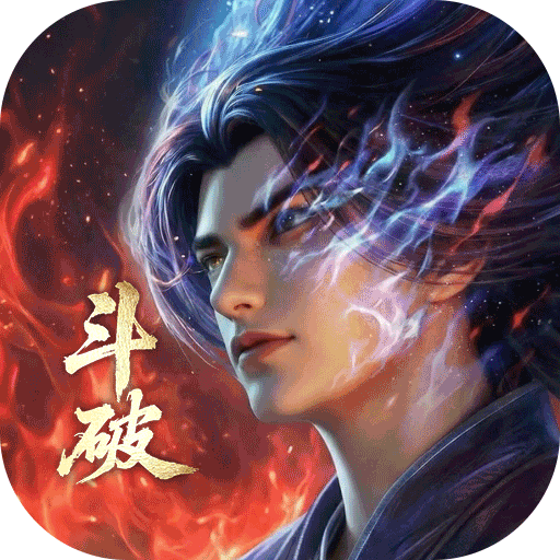 斗破苍穹游戏 1.9安卓版