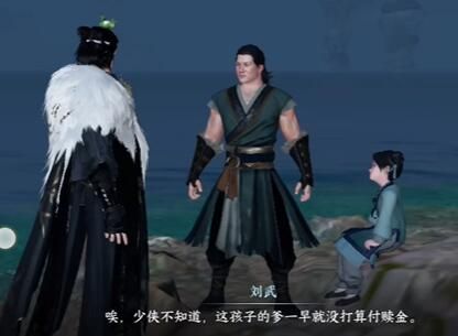 逆水寒手游儒盗有情任务攻略 儒盗有情触发位置及完成方法[多图]图片5