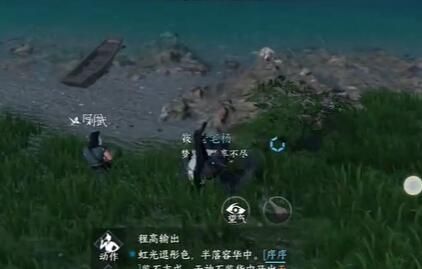 逆水寒手游儒盗有情任务攻略 儒盗有情触发位置及完成方法[多图]图片4