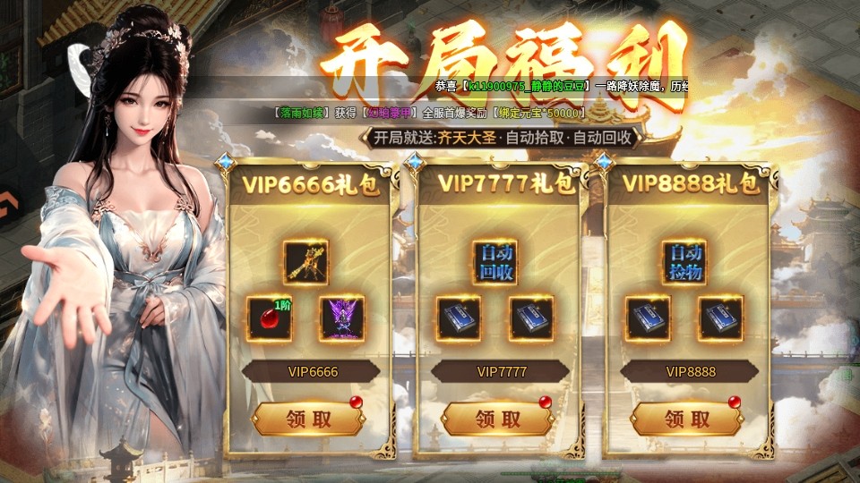 铁血战神手游官方版 铁血战神手游官方版