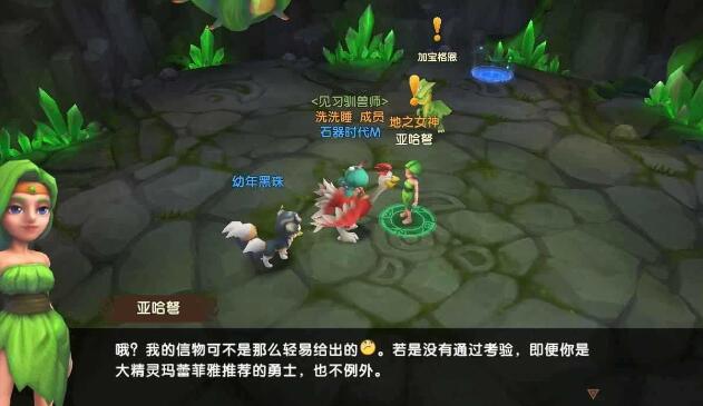 石器时代觉醒宠物转生怎么开启 宠物转生开启方法介绍[多图]图片2
