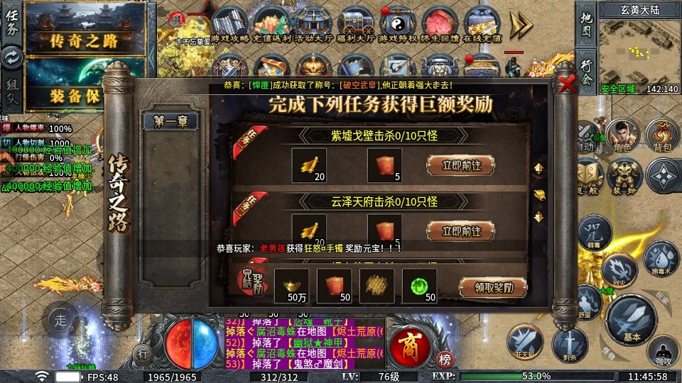 末日之刃手游