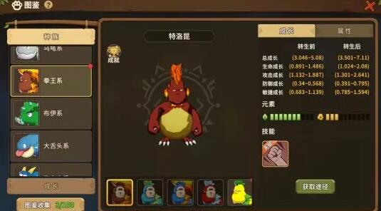 石器时代觉醒攻击系宠物哪个好 攻击系宠物选择推荐[多图]图片4