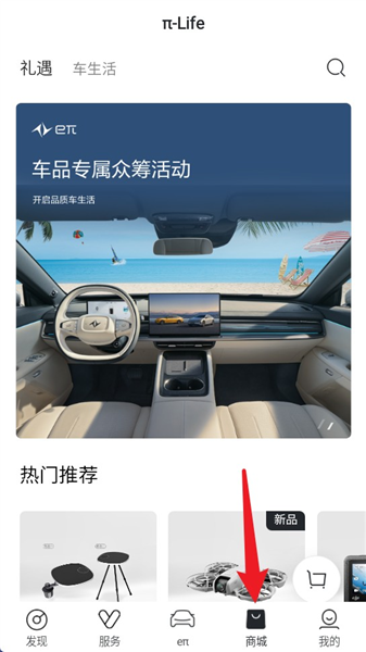 使用教程配图4