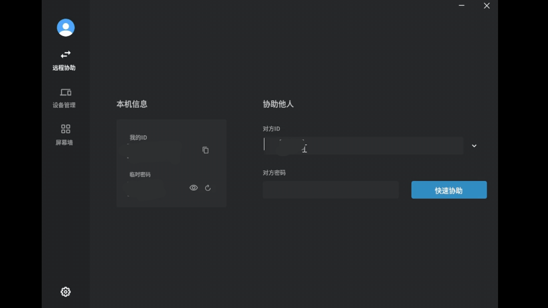 连连控最新版本2026
