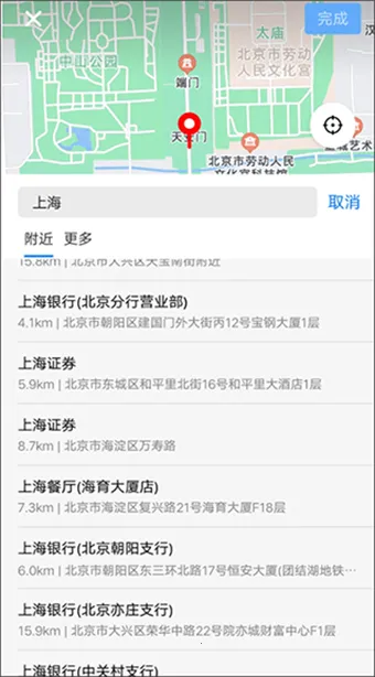 东郊到家正版