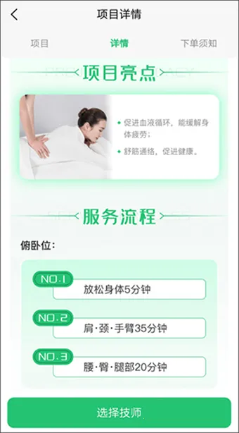 东郊到家正版