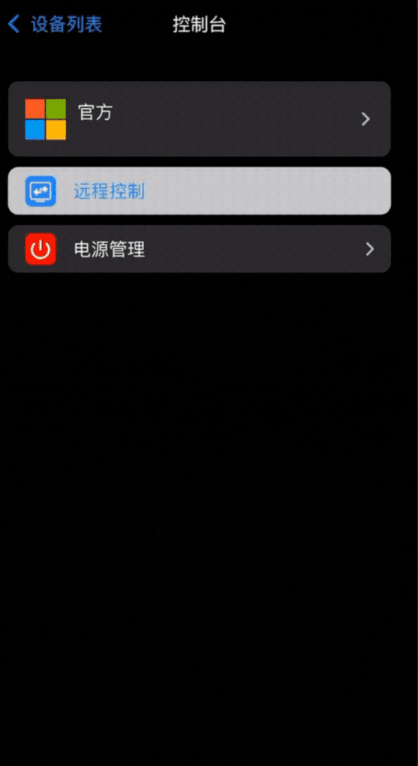 连连控最新版本2026