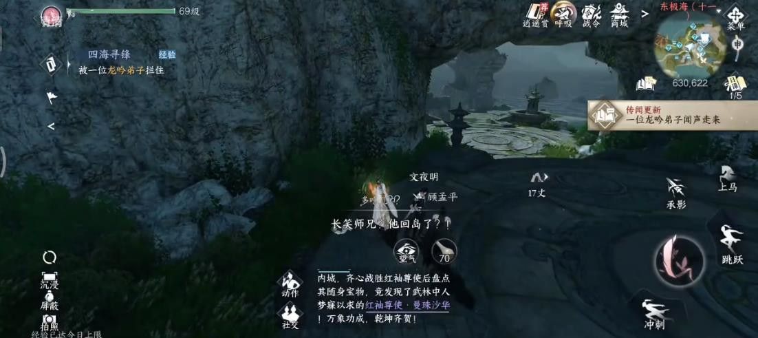 逆水寒手游闻笑如晤任务攻略 闻笑如晤怎么过[多图]图片4