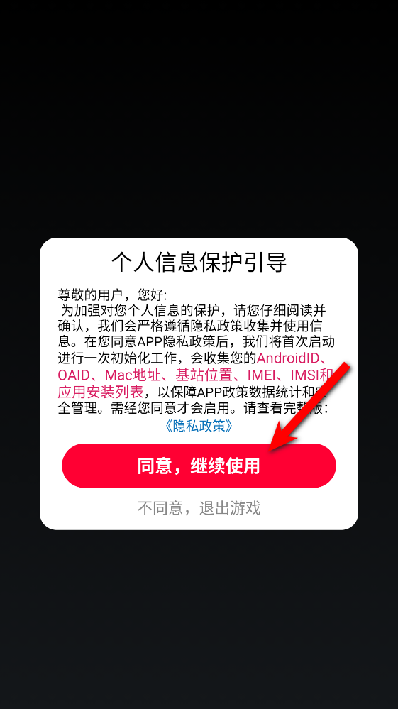 都市乱斗派对手机版 都市乱斗派对手机版