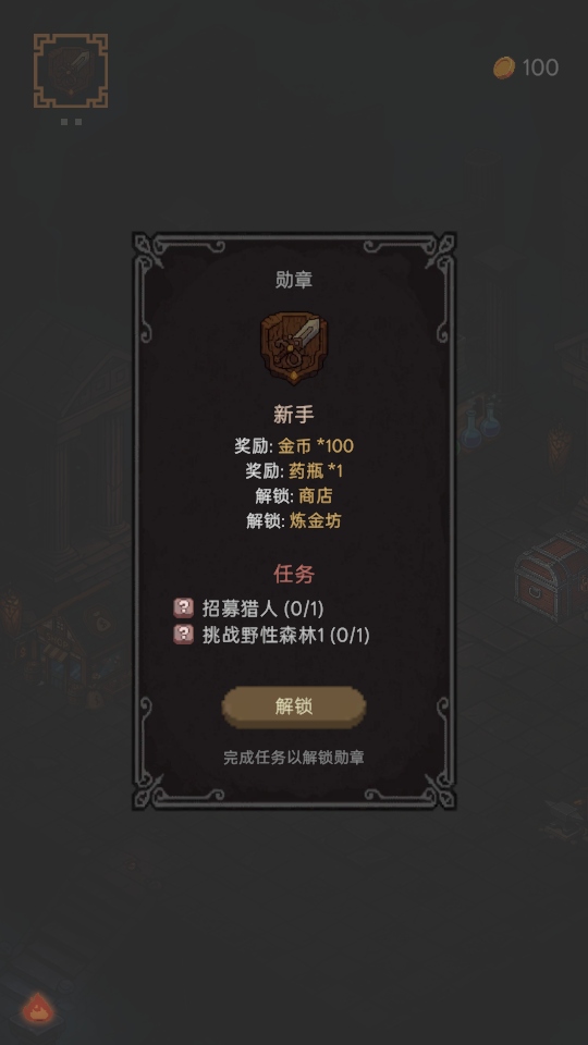 猎魔寻宝团手机版 猎魔寻宝团手机版